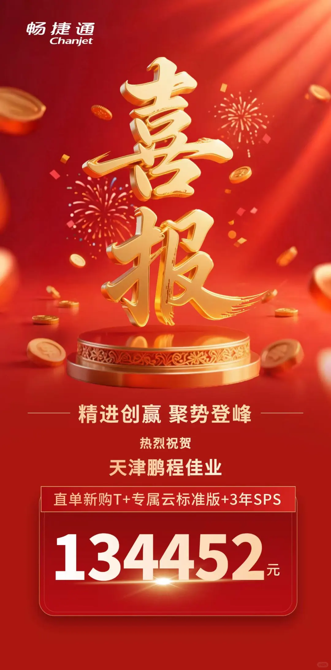 制造业老板数字化第一步