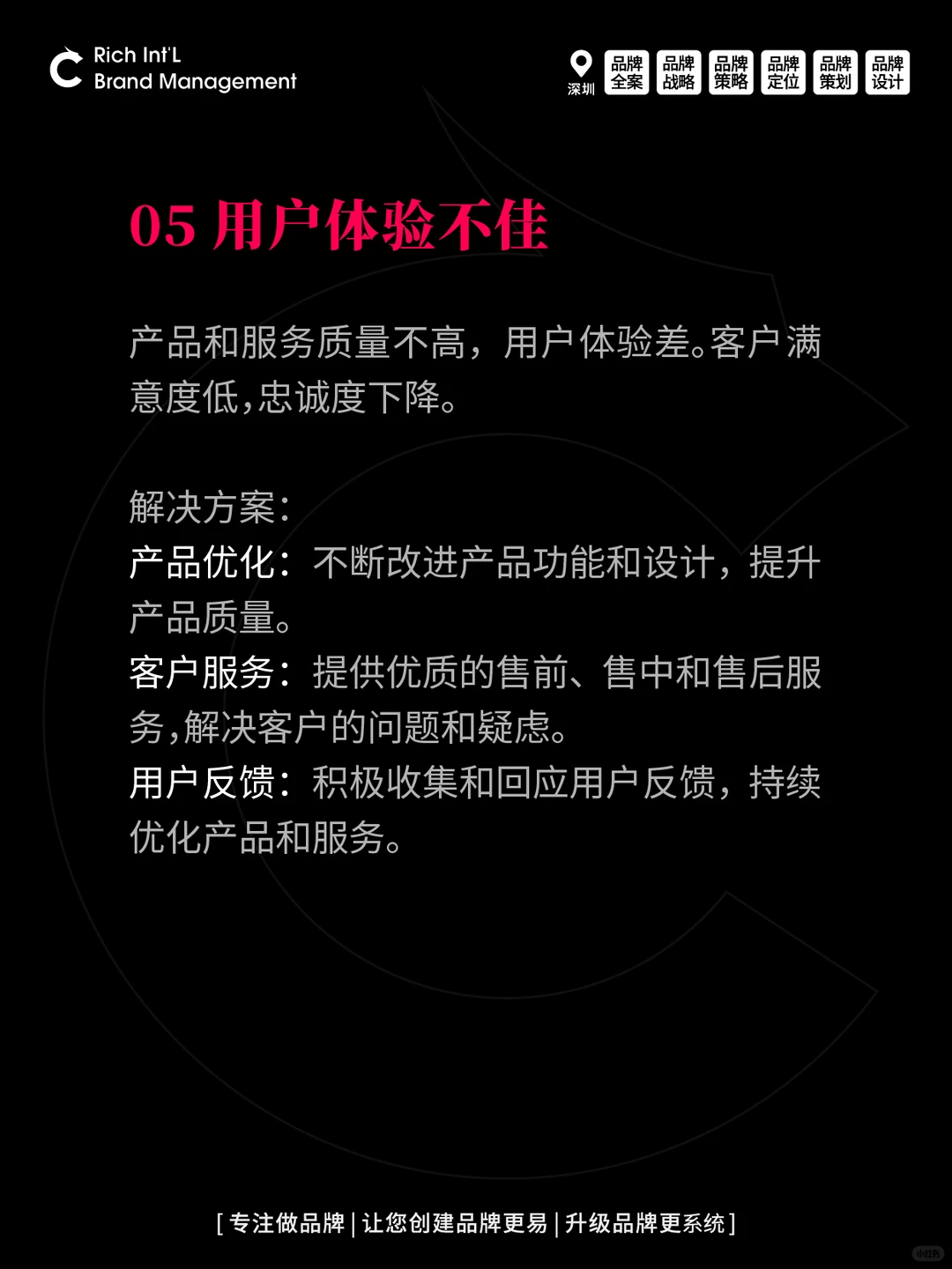 缺乏品牌战略规划是做品牌失败的主要因素