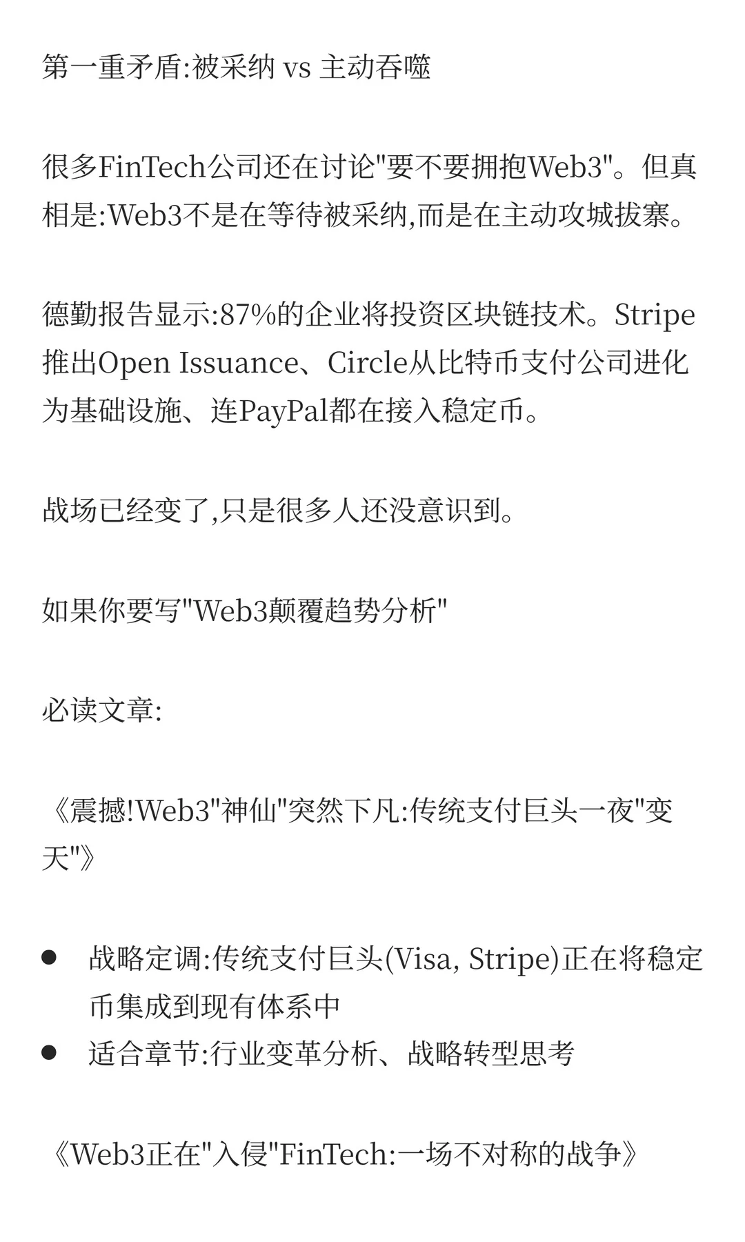 年底写总结的CSO别慌，这里有你要的素材