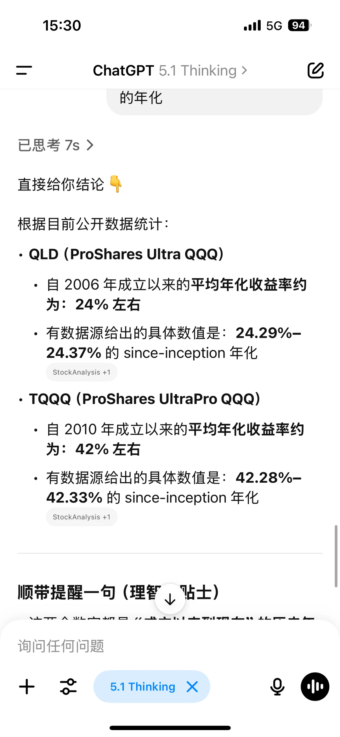 我的长期投资之路 ?