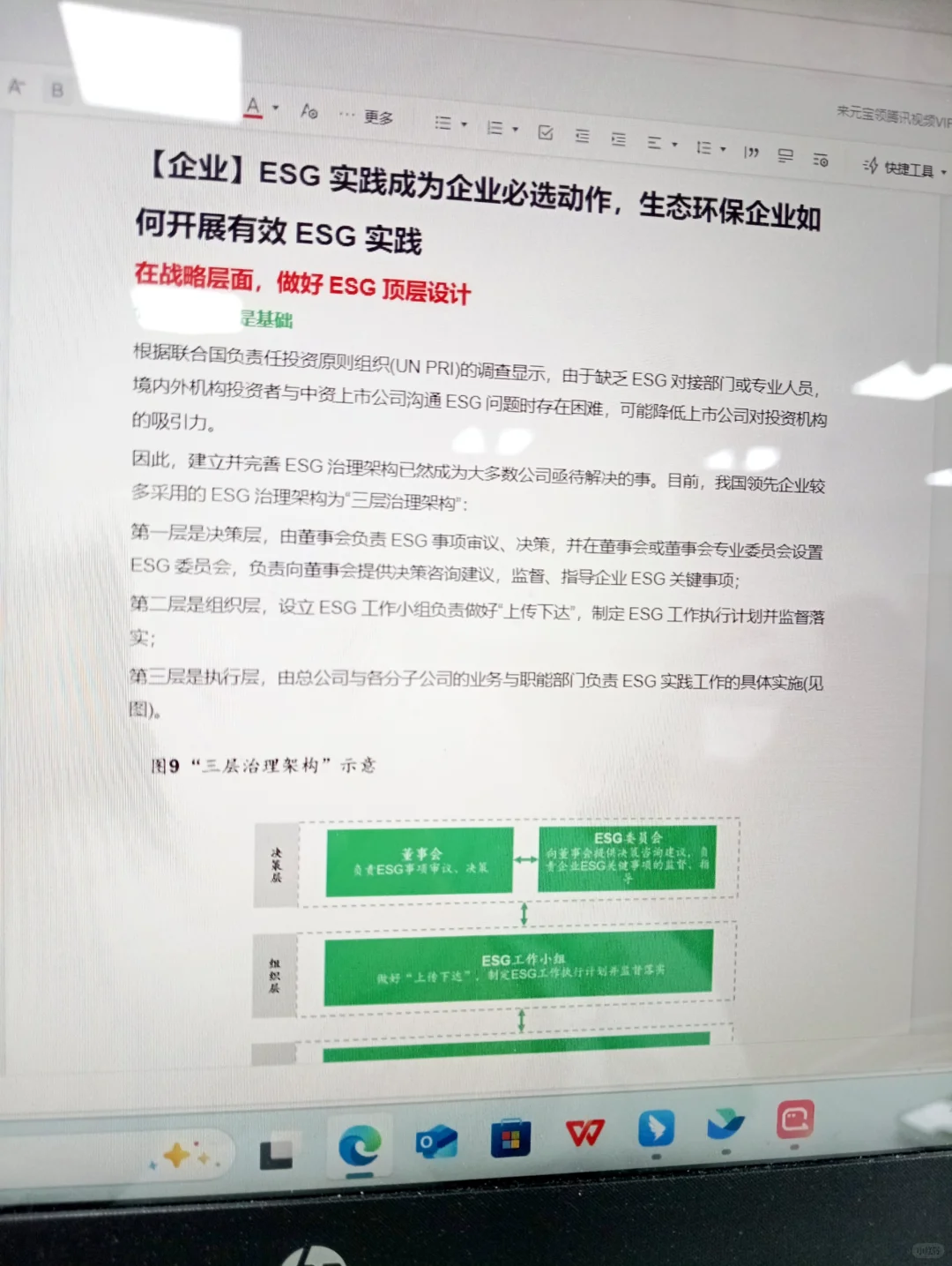 环境行业大胆尝试新赛道！！！