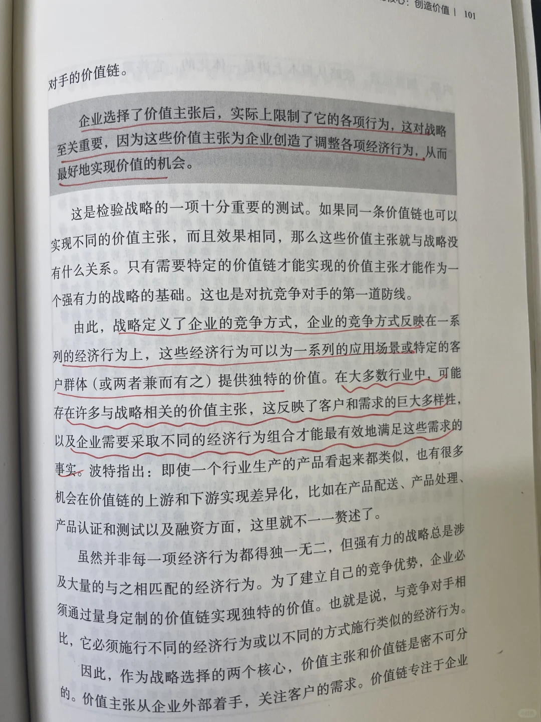 99%的创业者必读书籍