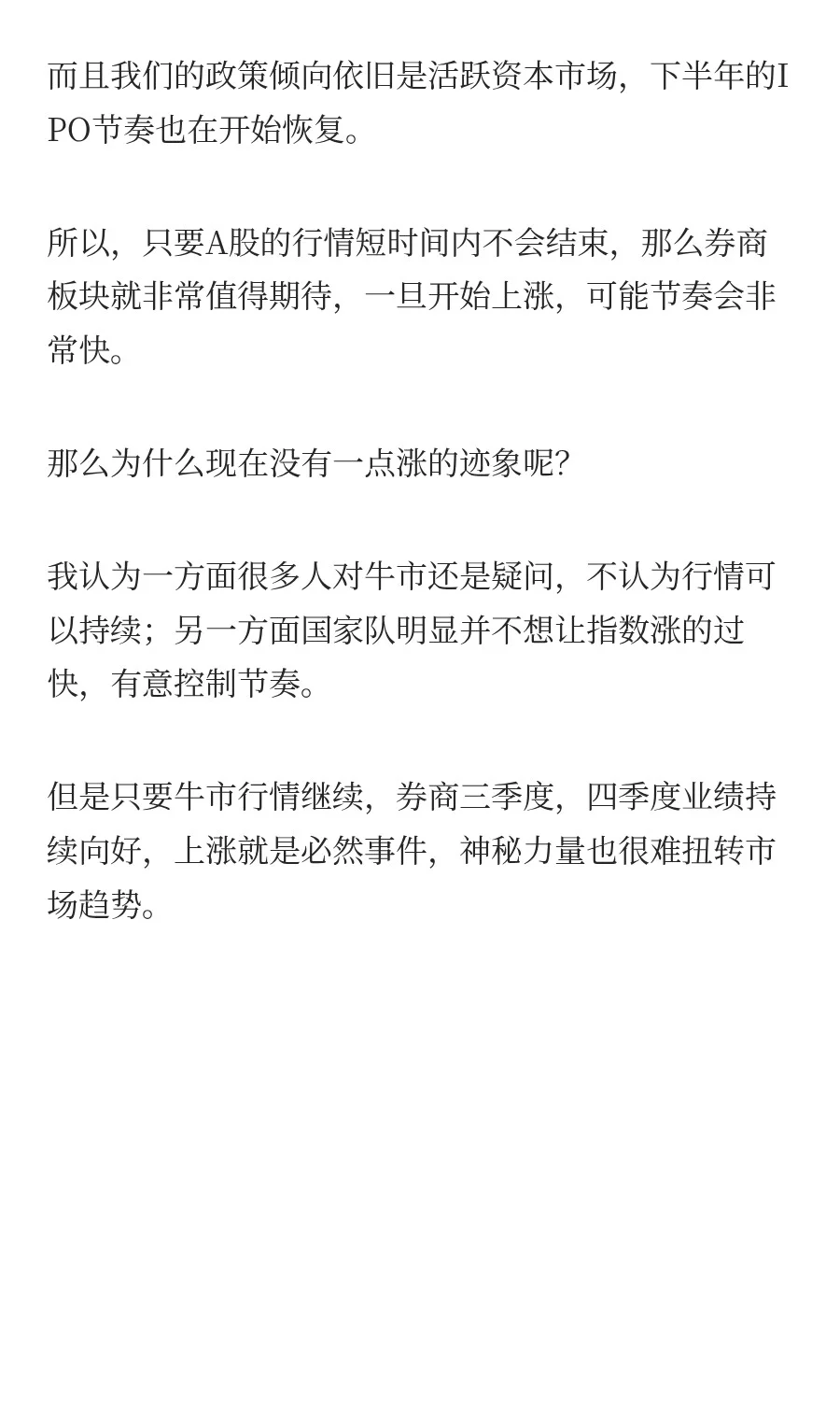 这可能是今年最被低估的行业