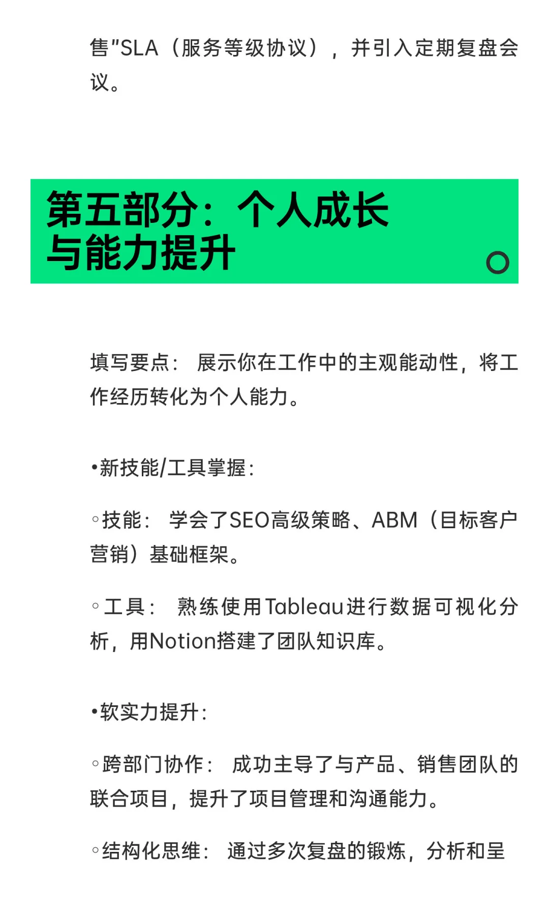 年底了！！ToB市场人年度工作又来了…