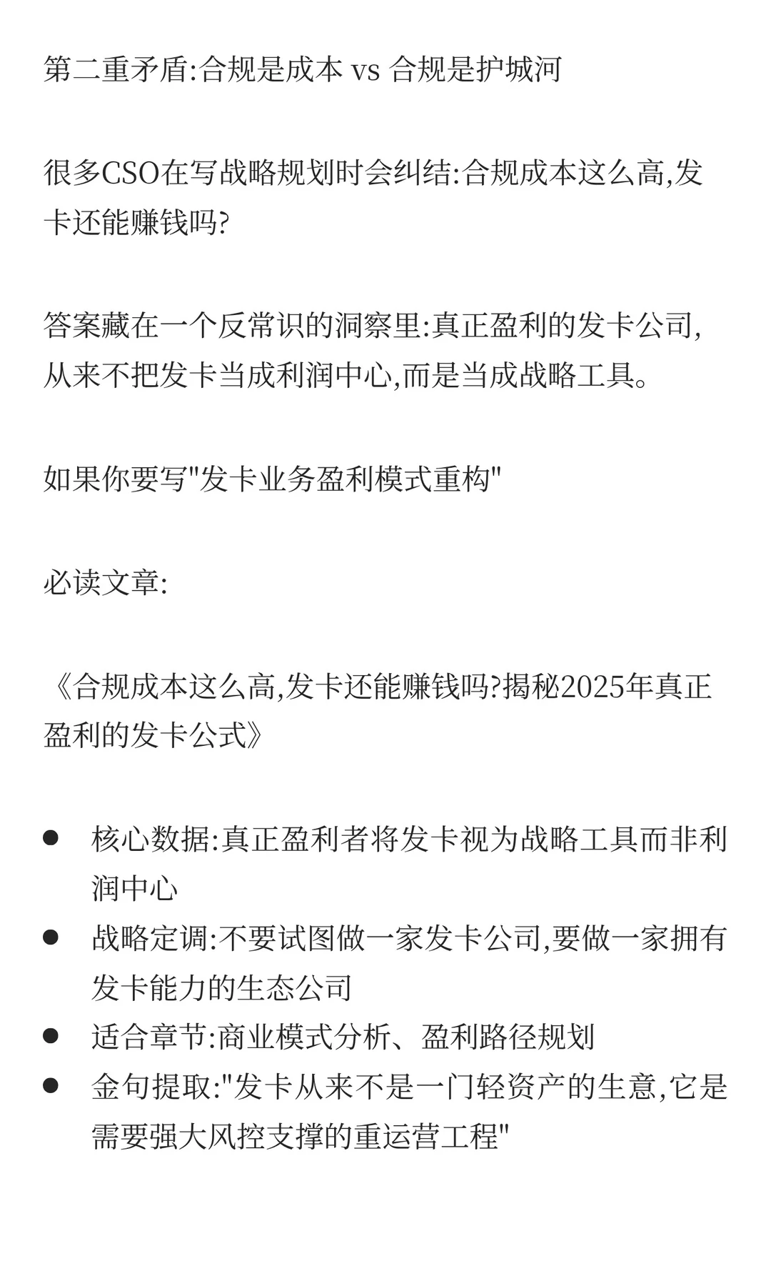 年底写总结的CSO别慌，这里有你要的素材