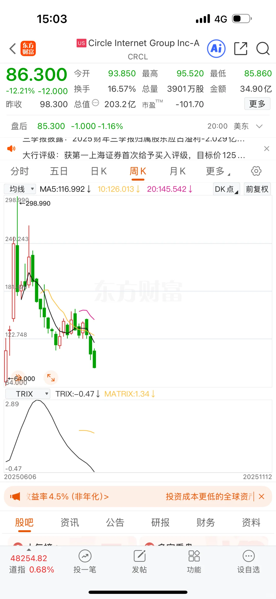 稳定币赛道，是我未来重点布局的方向之一。