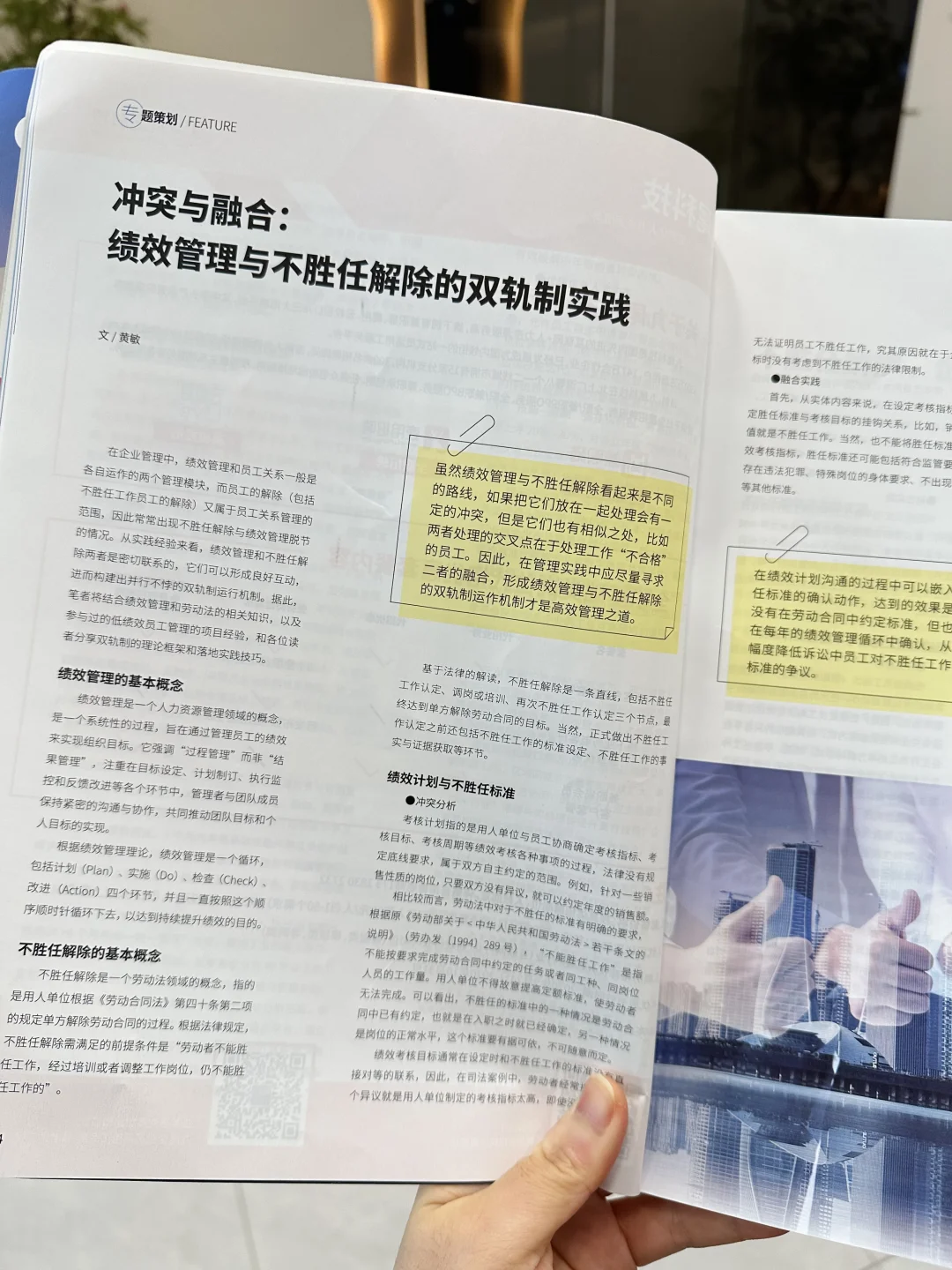 强烈建议每个公司的人事行政都将这本纳入