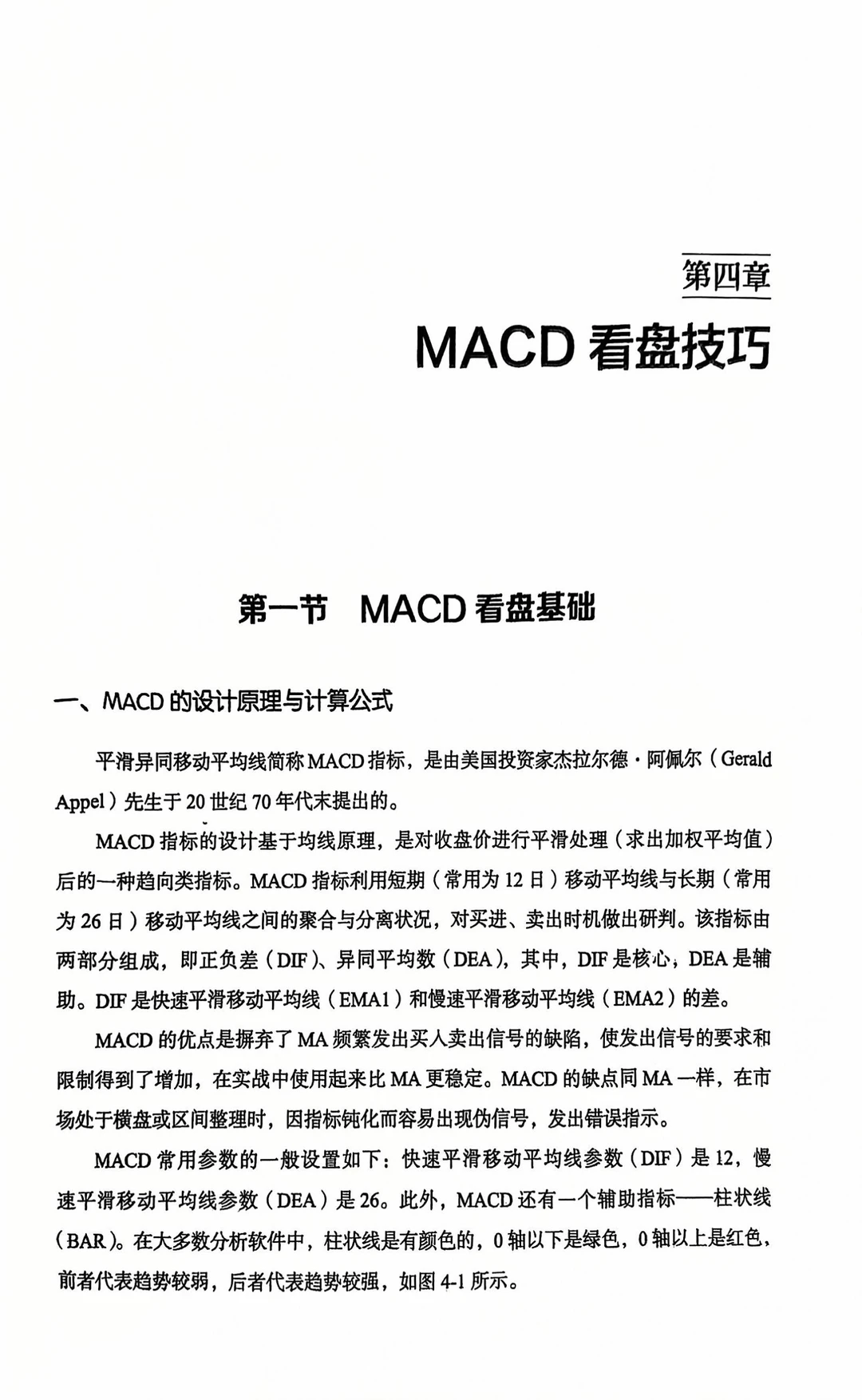 攀登股票看盘高峰，开启投资盈利之门