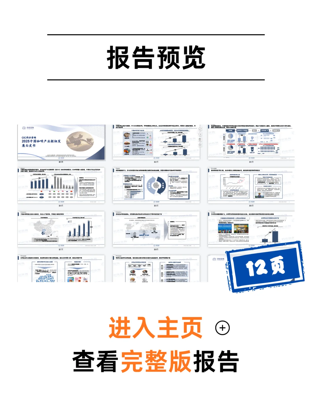 咖啡消费图鉴｜原来当下都在这样喝咖啡！