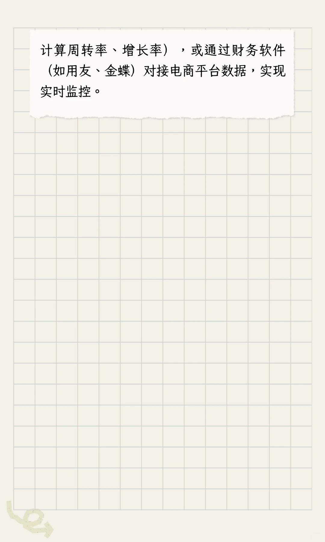 电商企业9大核心财务指标分析