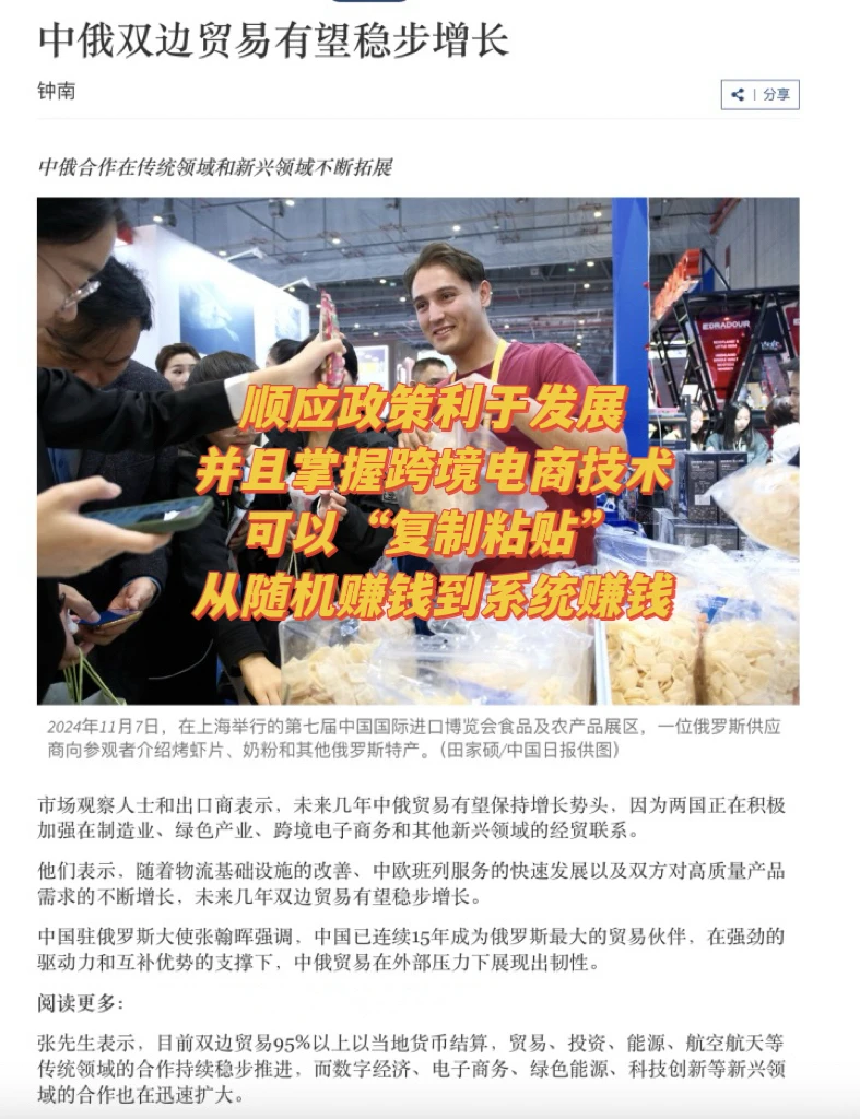 把发夹卖给外国人｜随机赚钱到系统赚钱方法