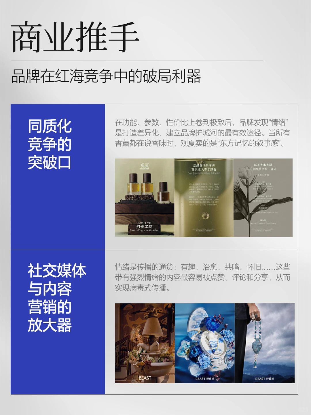 干货！情绪经济是如何撬动产品市场流量的