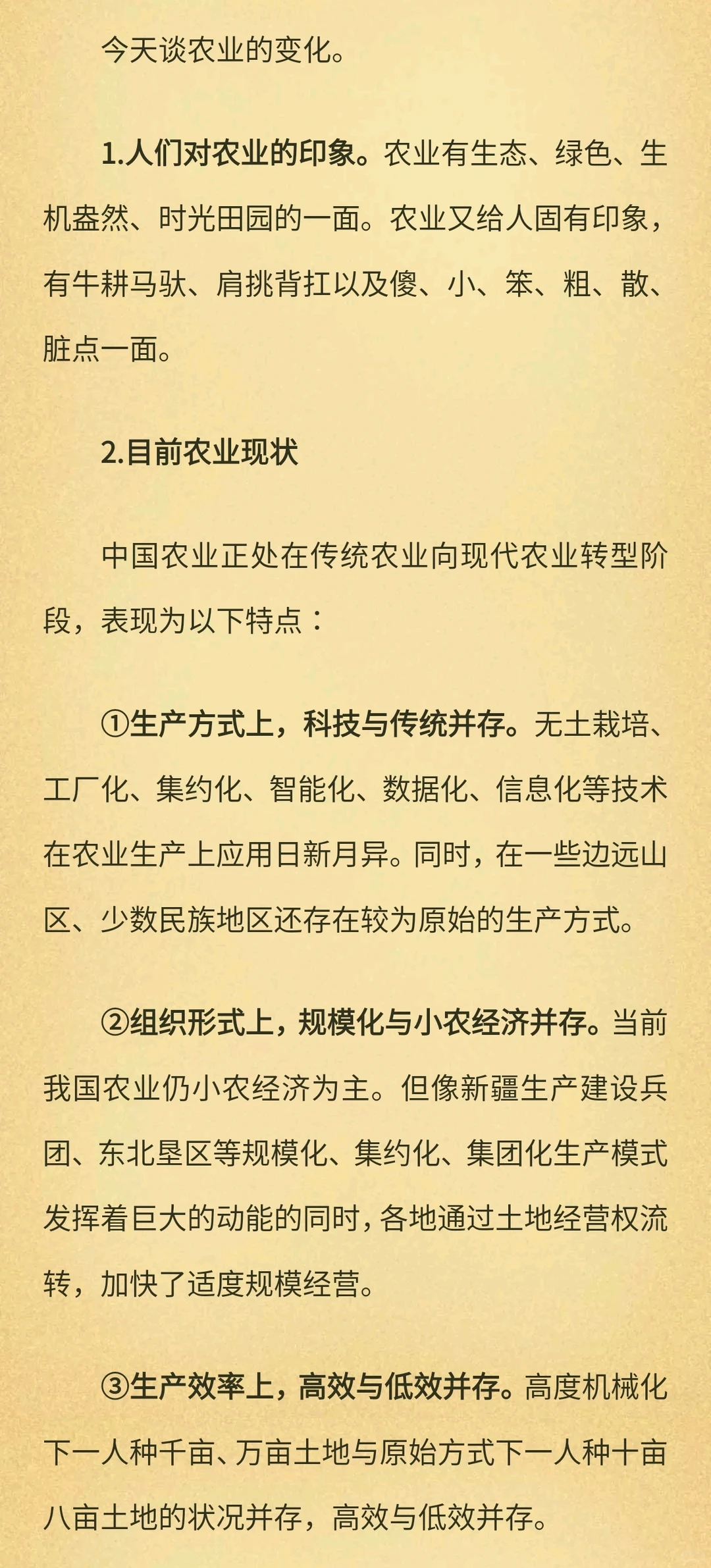 农业早已不是以前的农业