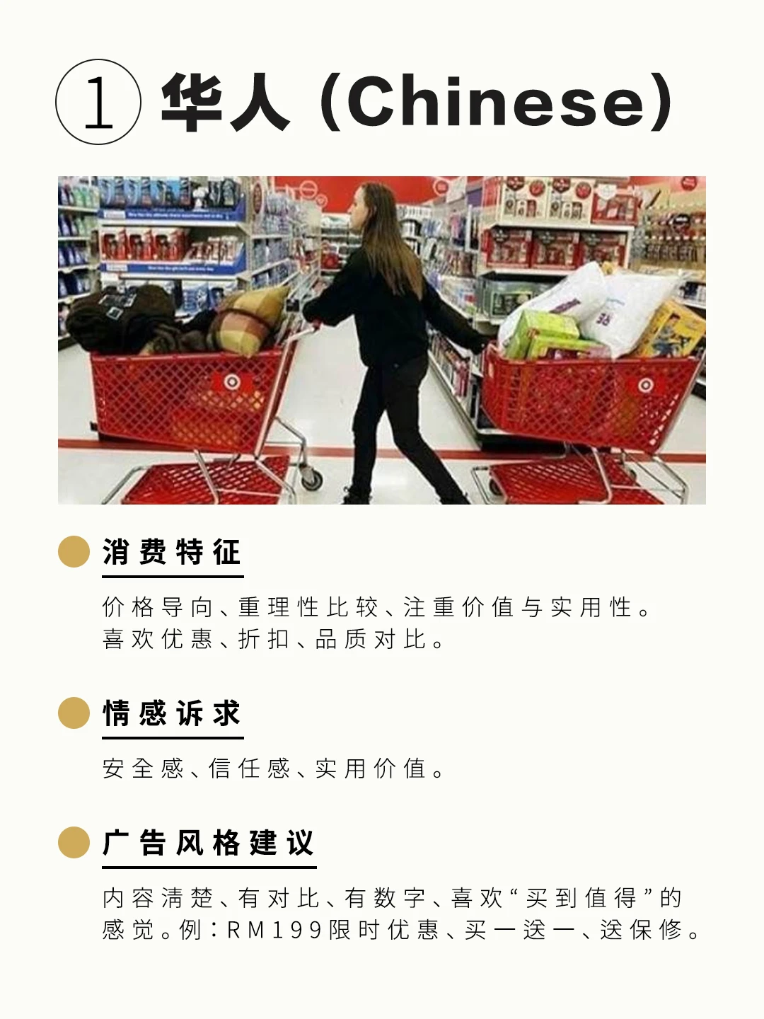 ??做品牌？先搞懂三大种族消费差异！