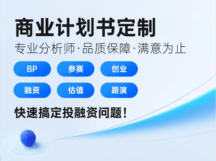 投资人如何对创业型公司估值？