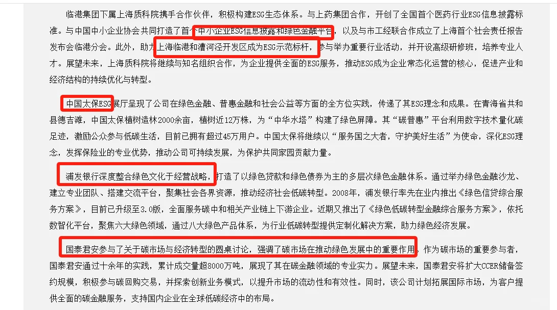 ?ESG注册可持续发展管理|小白也能轻松拿证