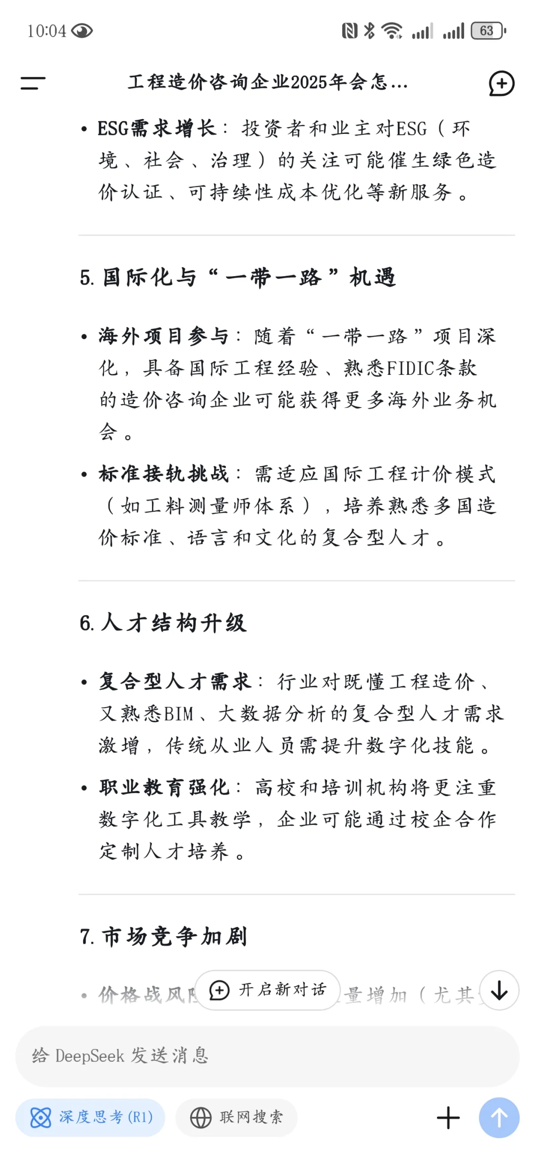 智能AI的未来真让人害怕?
