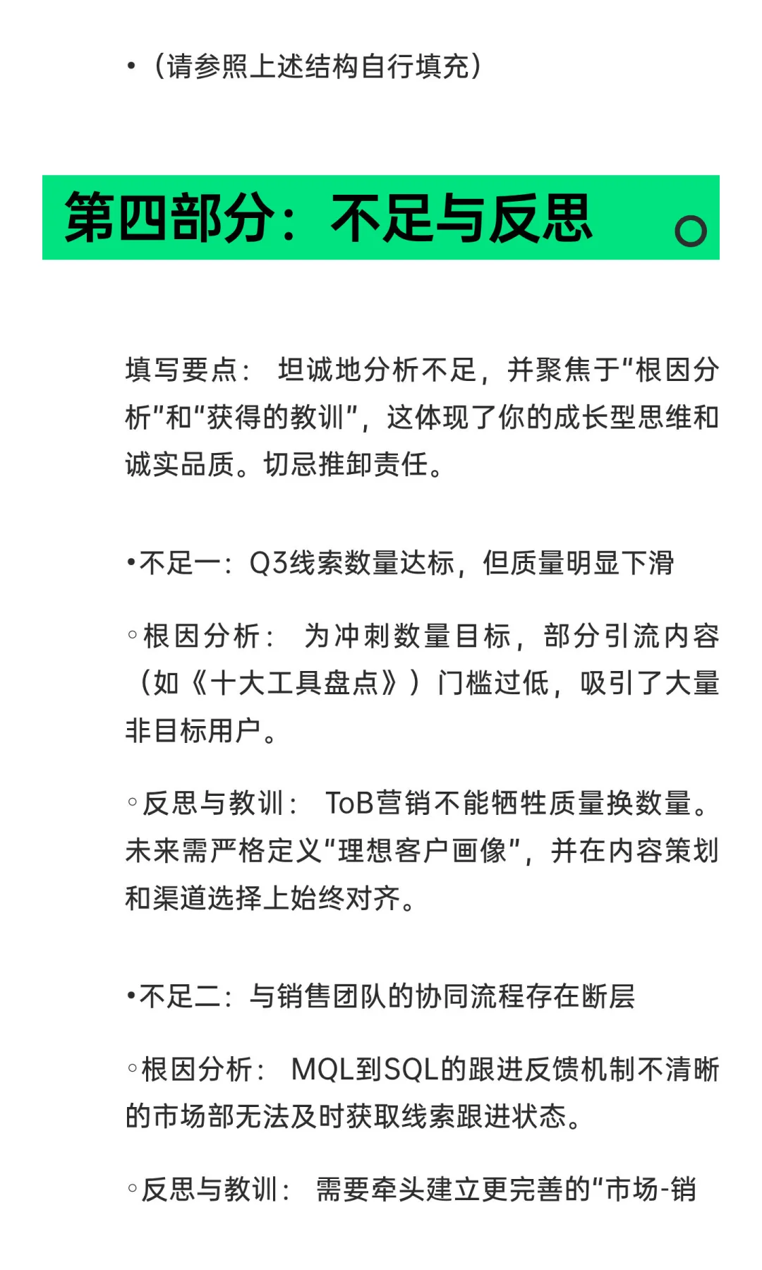 年底了！！ToB市场人年度工作又来了…