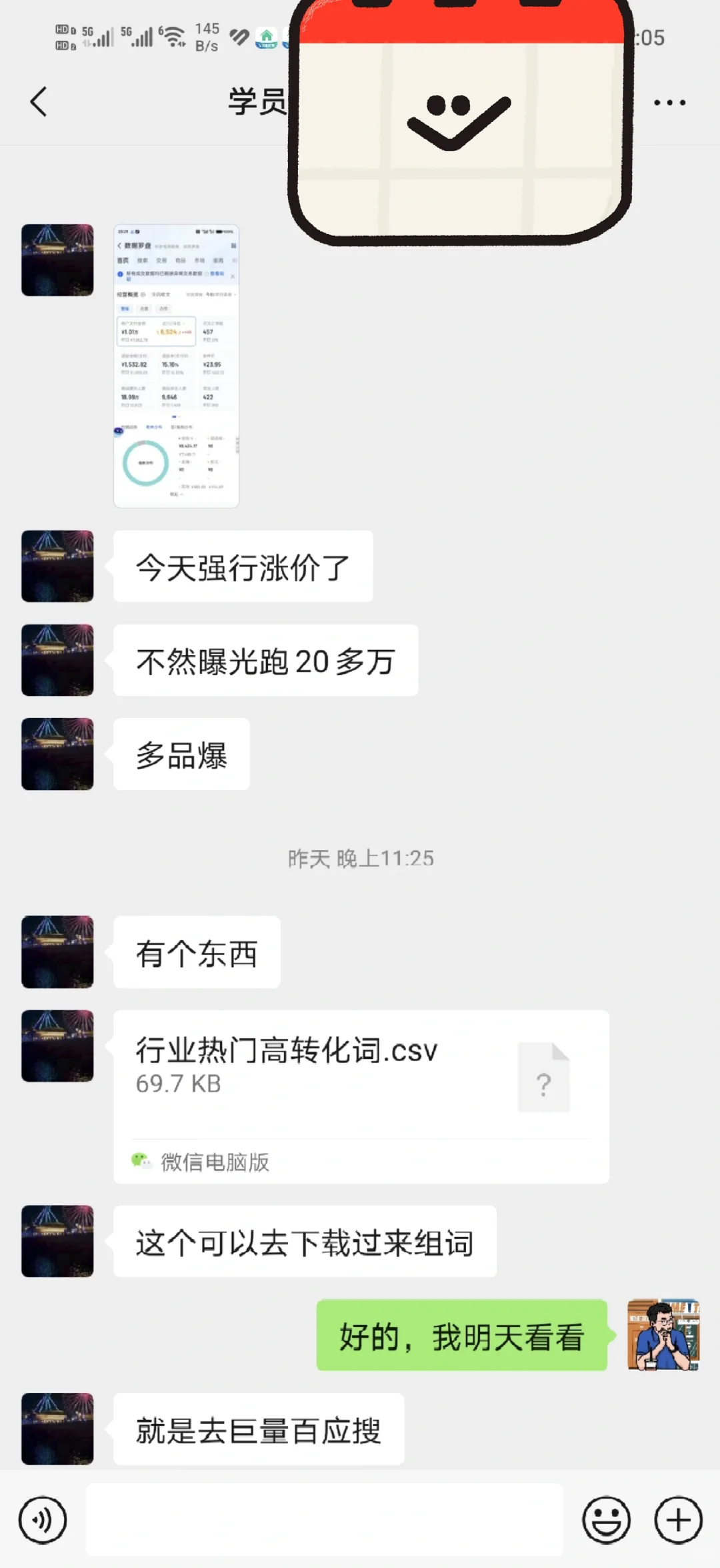 抖店创业记录2055.9.16