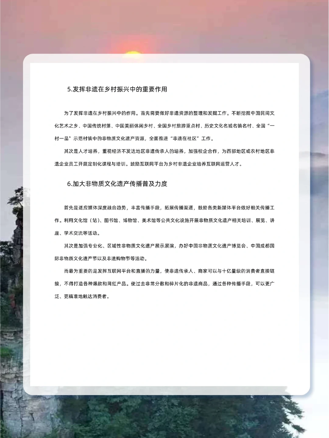 35页报告｜我读懂了非遗消费趋势研究报告