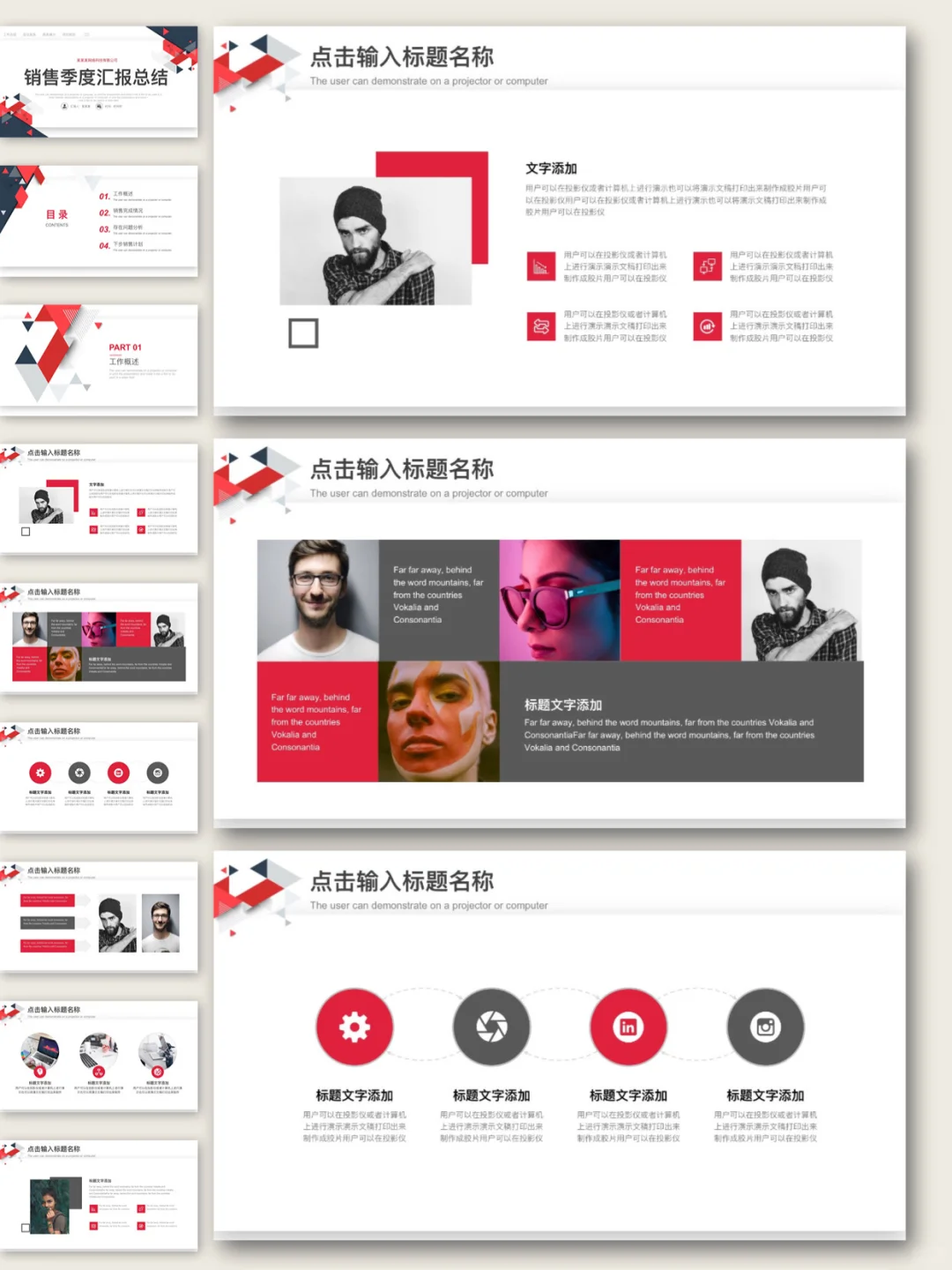 红色简约大气销售季度汇报总结PPT模板❗️