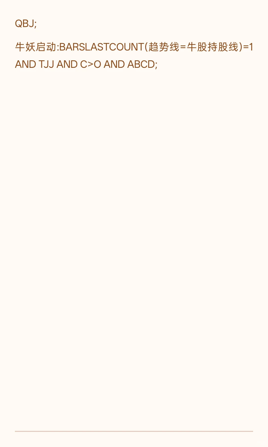 牛妖起爆主题(副图加选股)一套完整公式