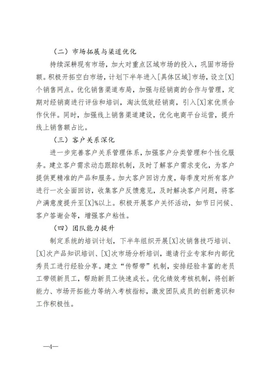 员工私藏的半年总结,看完我直呼太牛了?