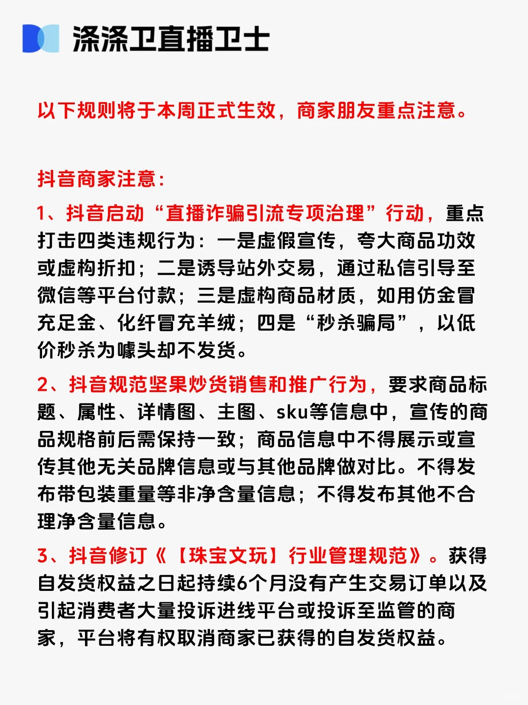 还想白嫖平台优惠?小红书整治商家不当获利