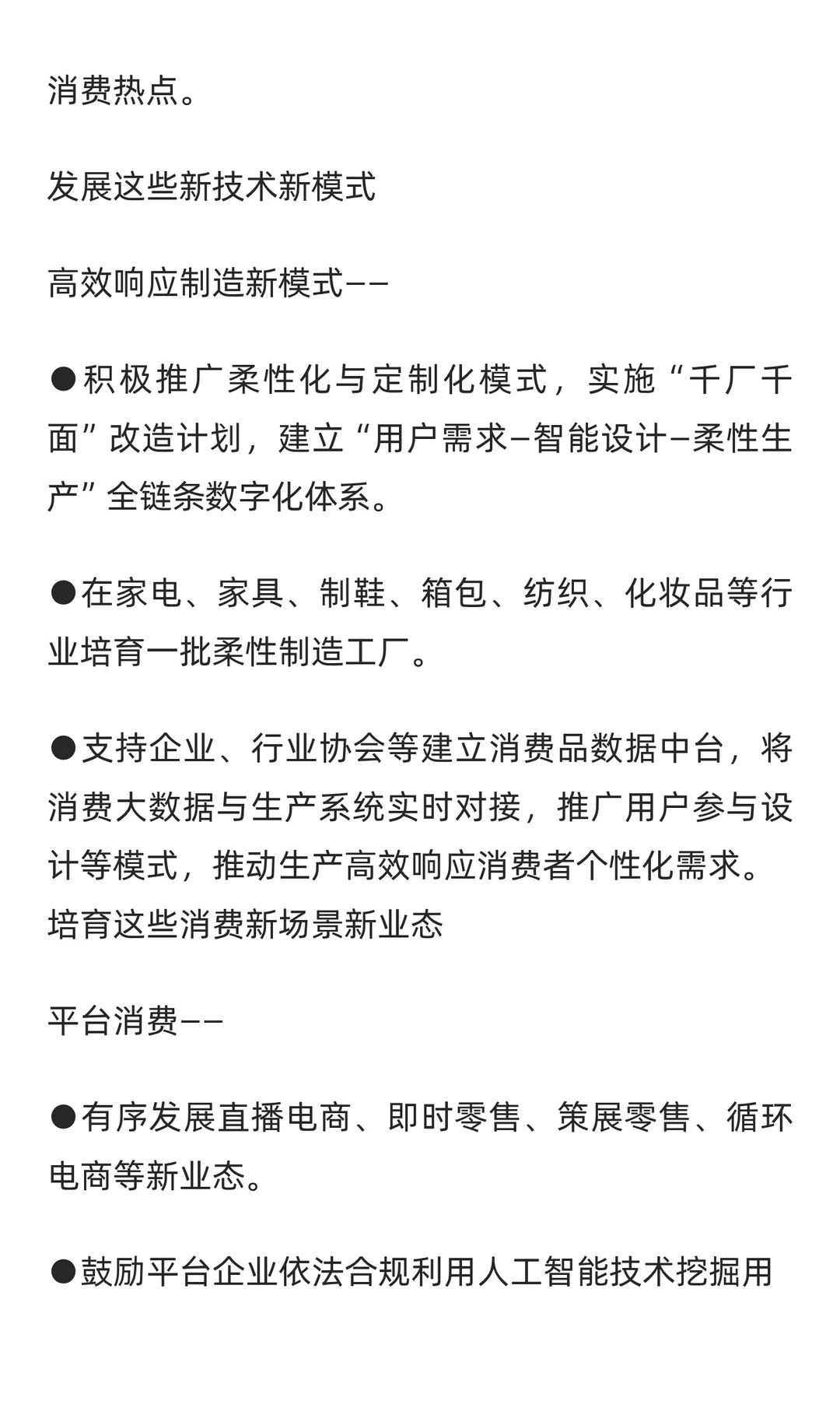 2027 年将崛起 3 个万亿级消费领域！即时零