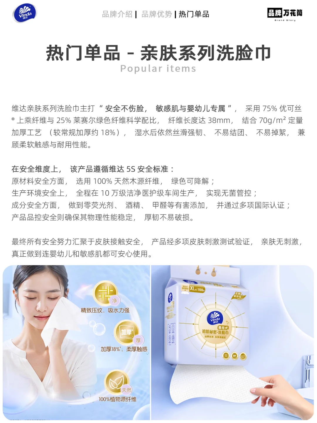 维达白皮书联合新华网发布,安全赛道卷疯了
