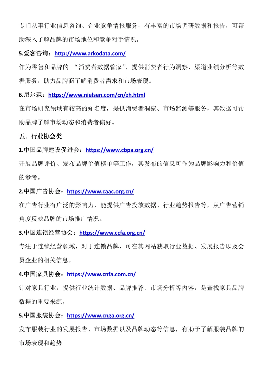 各大企业数据查找网站分享✅