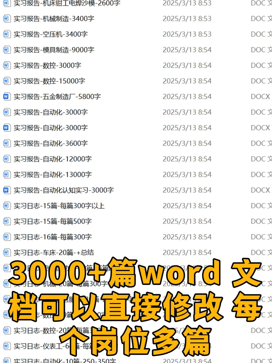 文化产业实习报告3000字，直接抄