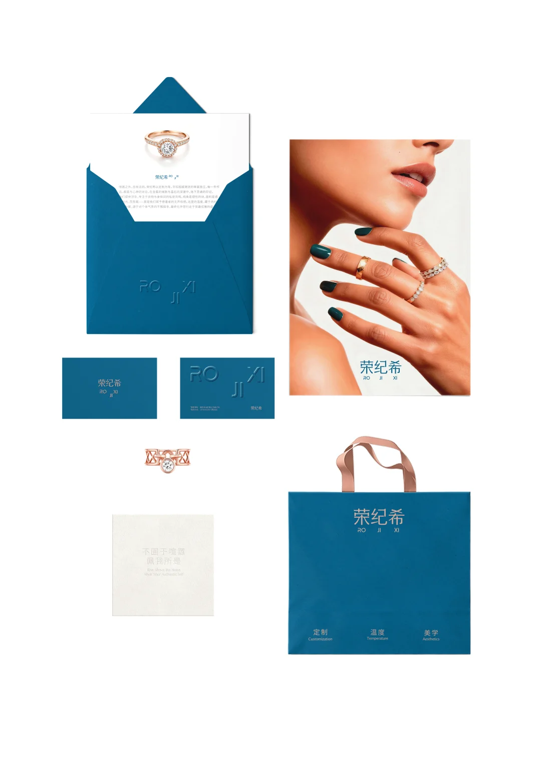荣纪希·珠宝轻奢品牌设计