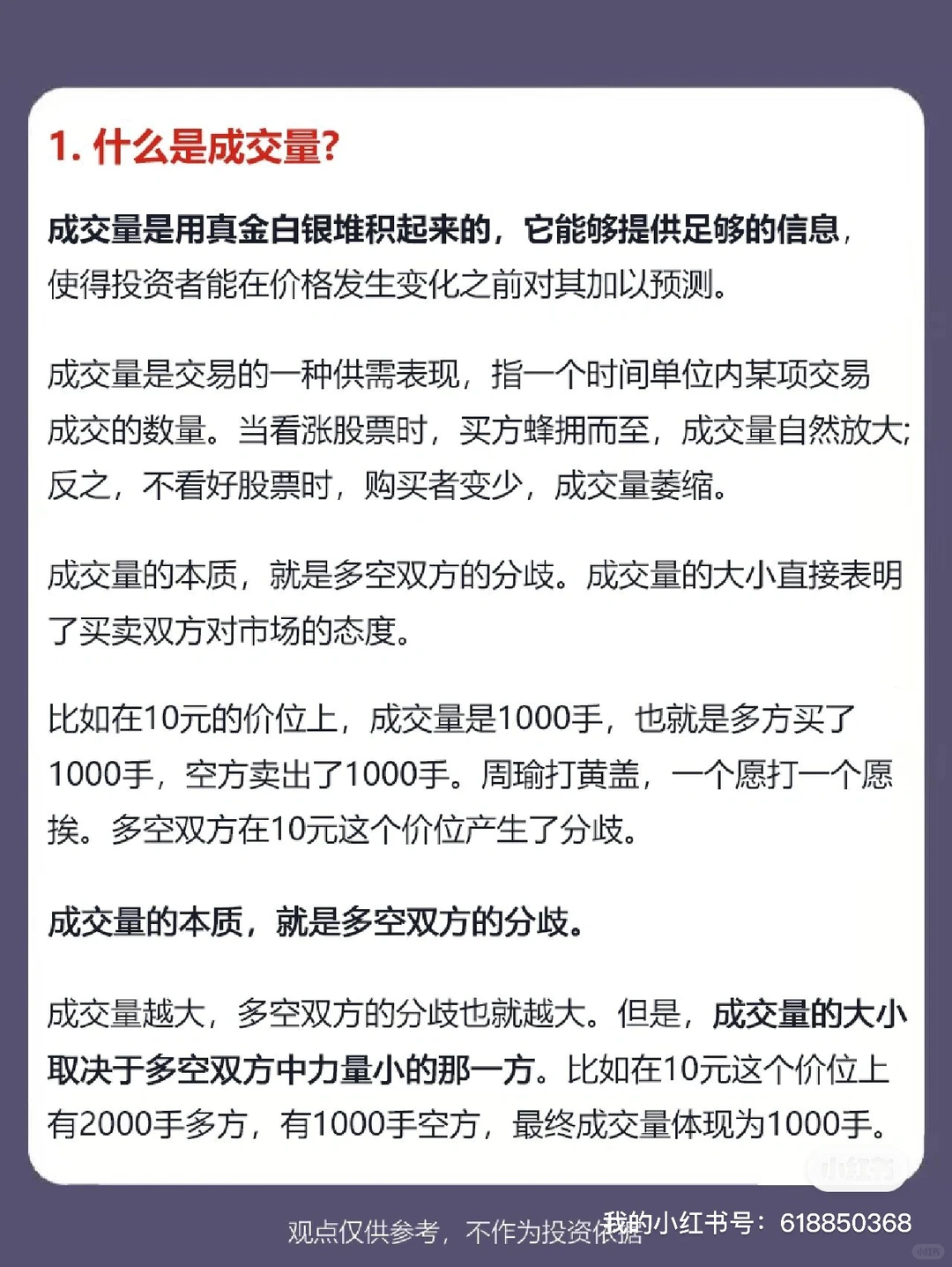 带你看懂股票的成交量！量价关系