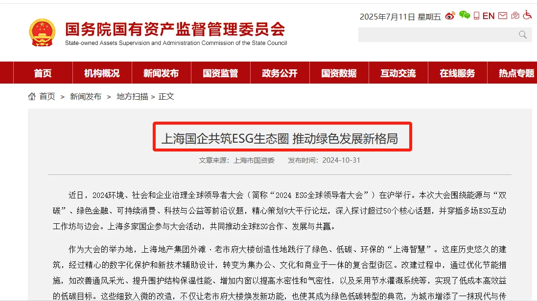 ?ESG注册可持续发展管理|小白也能轻松拿证