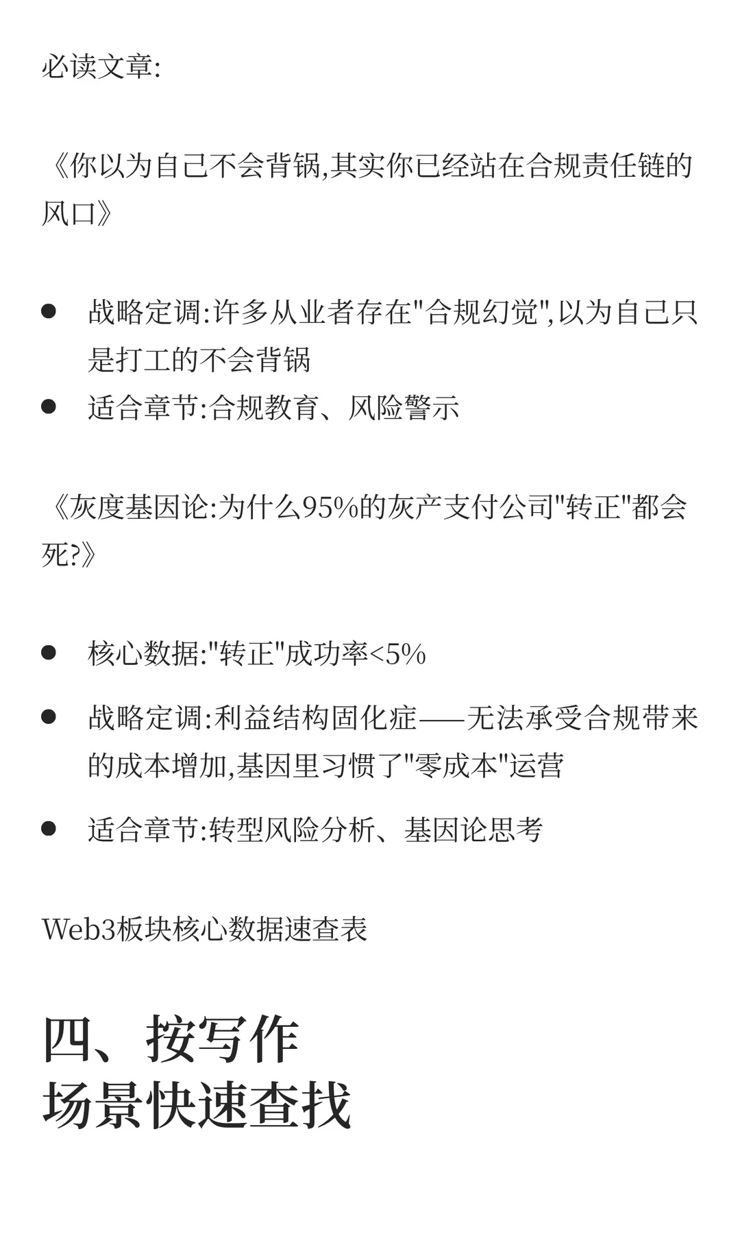年底写总结的CSO别慌，这里有你要的素材