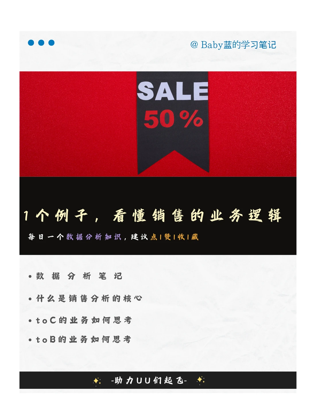 『1个例子，看懂销售的业务逻辑 』