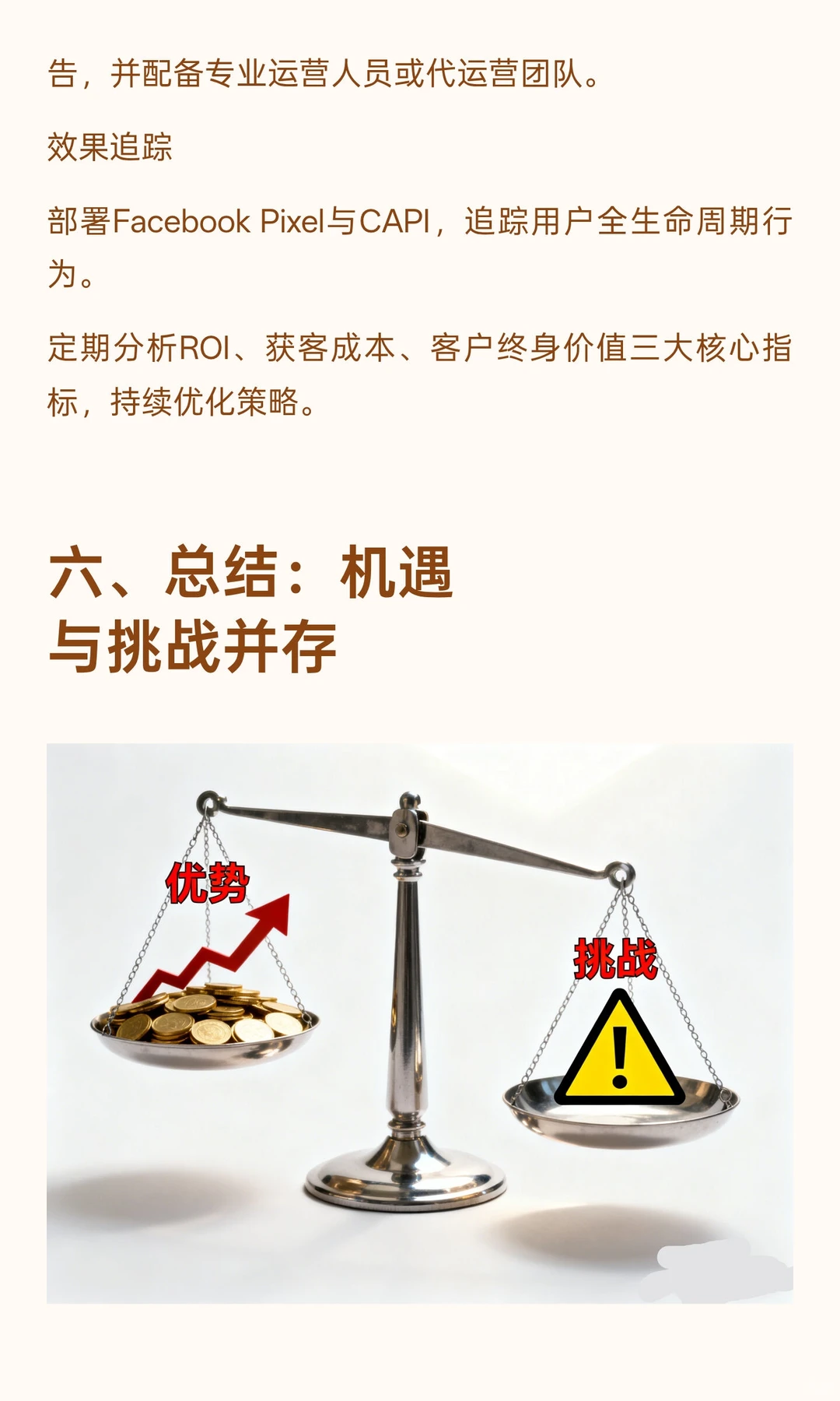 覆盖34.8亿日活用户的流量富矿，你挖对了吗