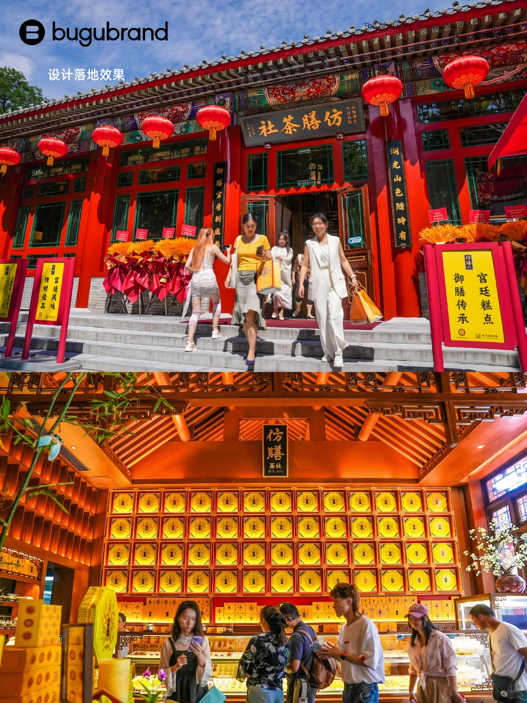 案例分享｜传统老字号品牌的IP化新生