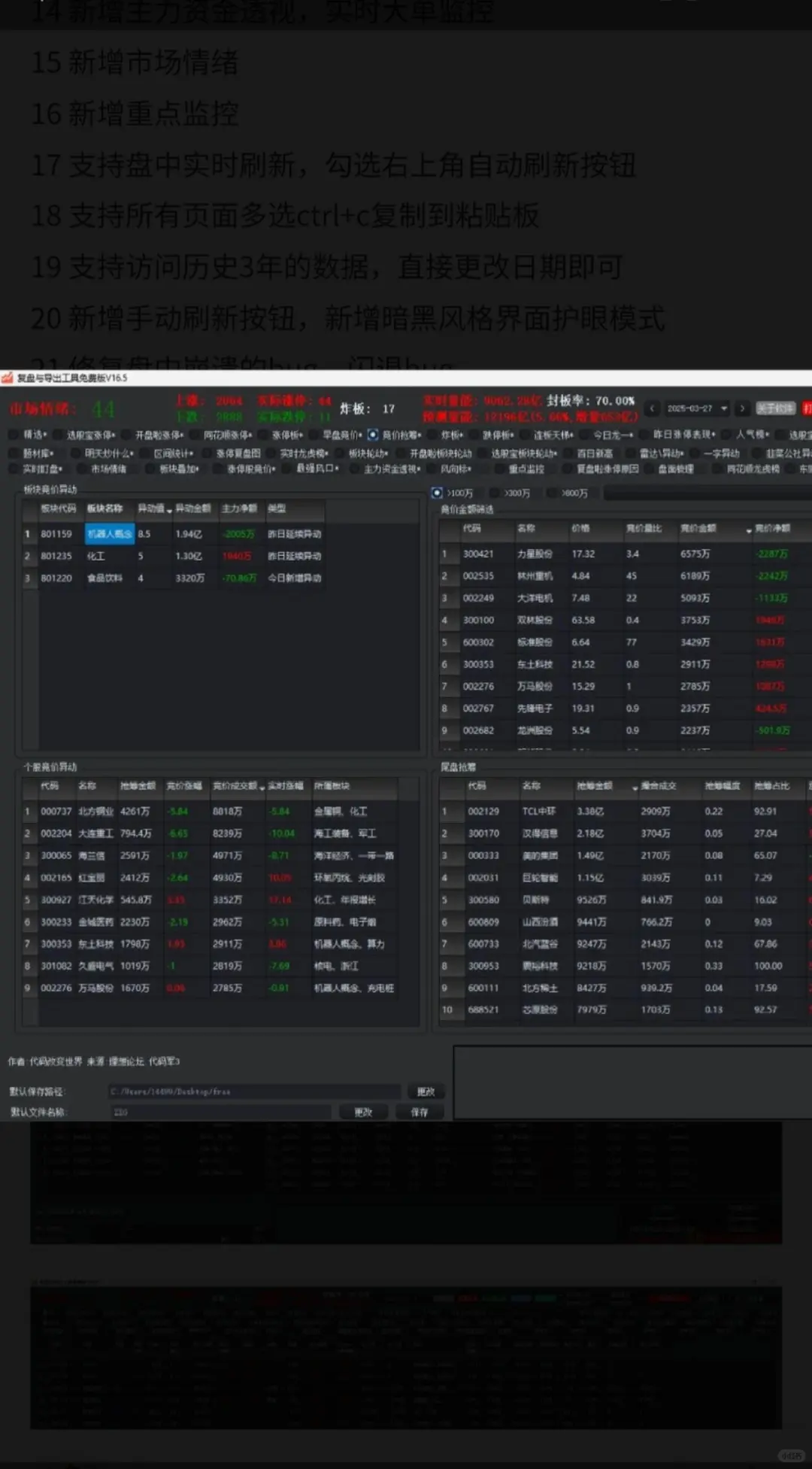 挖到个复盘盯盘神器,效率拉满