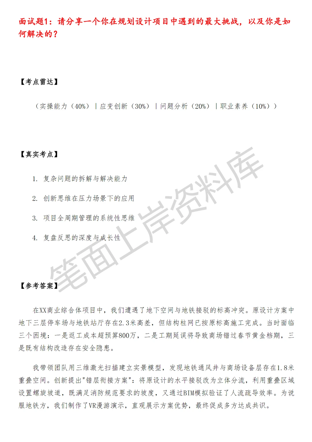 盒马NB规划设计专员