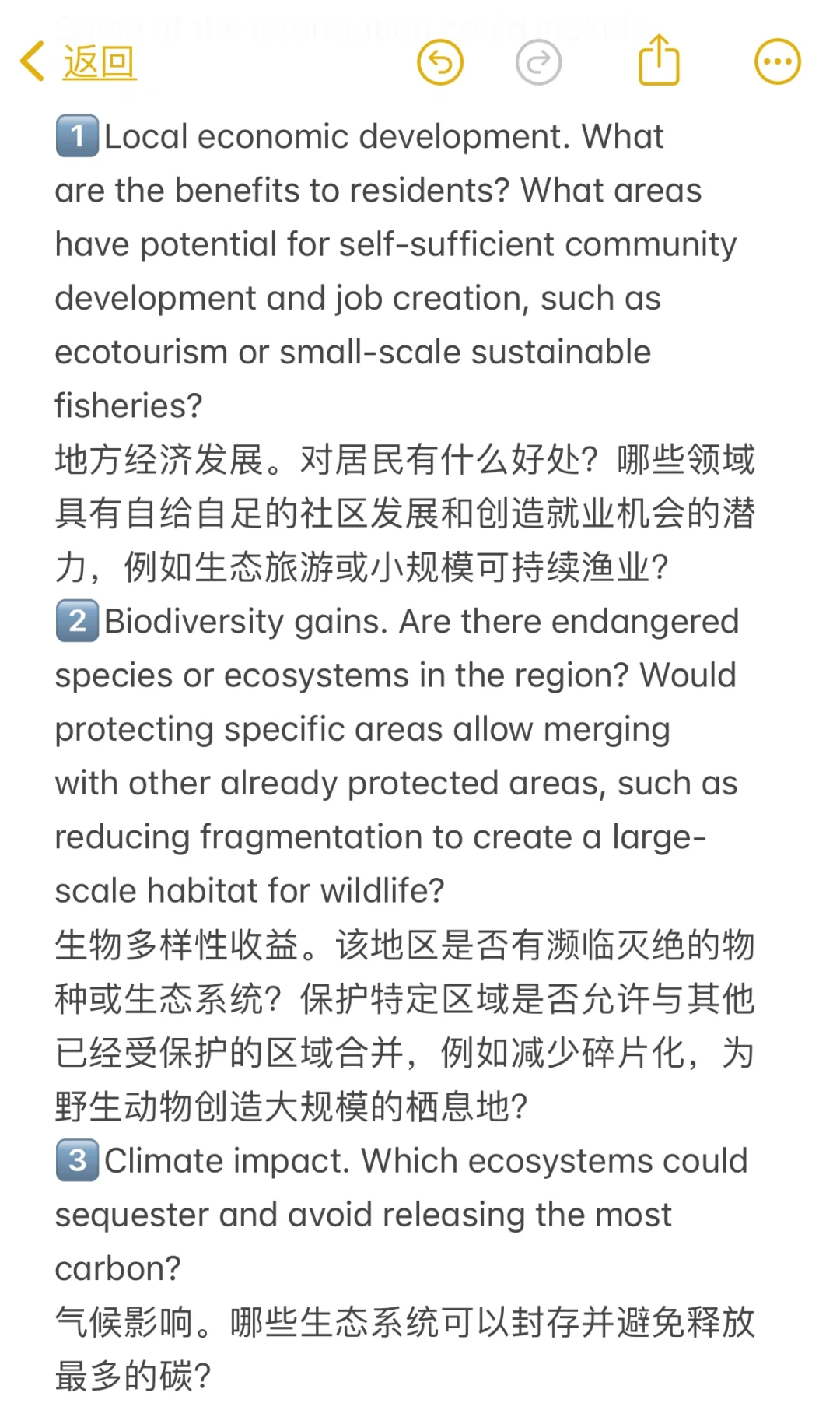 麦肯锡咨询CASE生态旅游NGO发展战略ESG