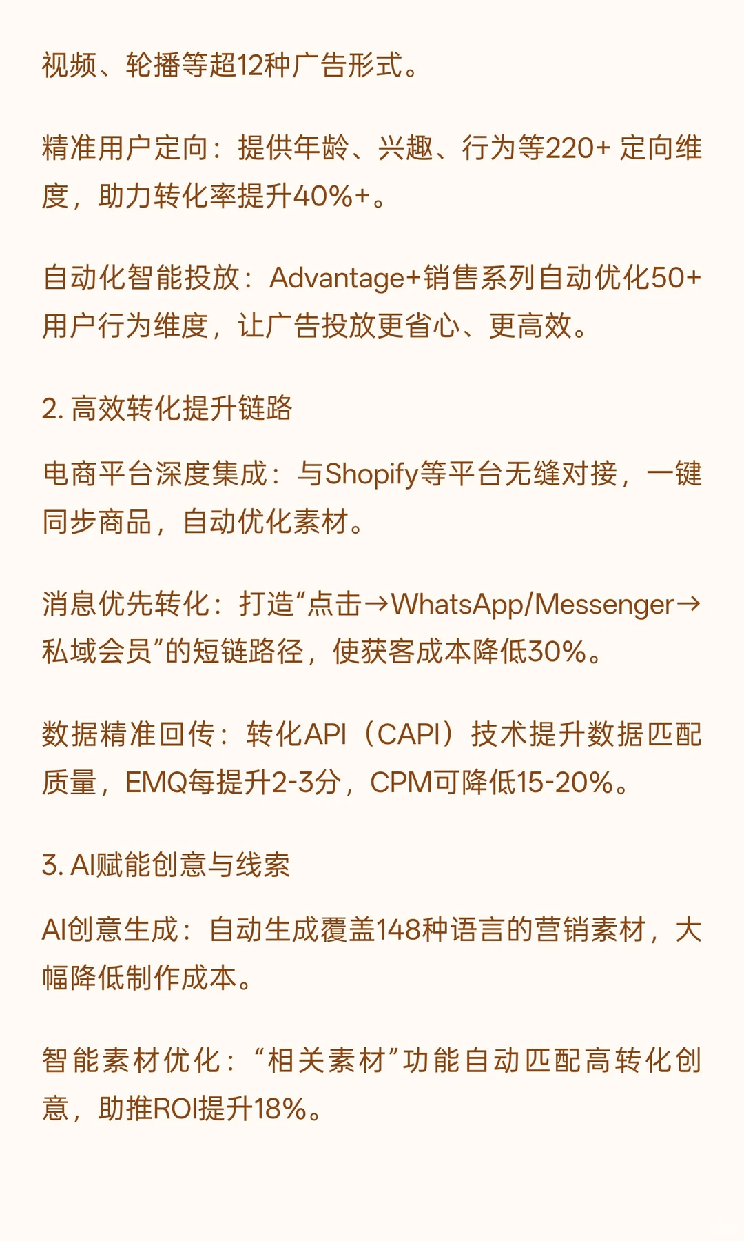 覆盖34.8亿日活用户的流量富矿，你挖对了吗