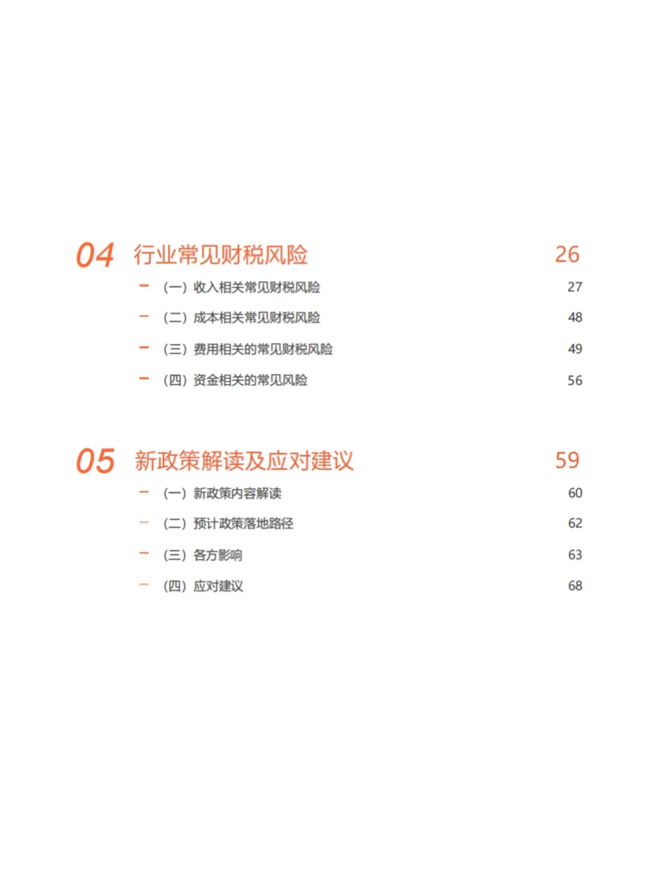 ?一文读懂电商行业的前世今生