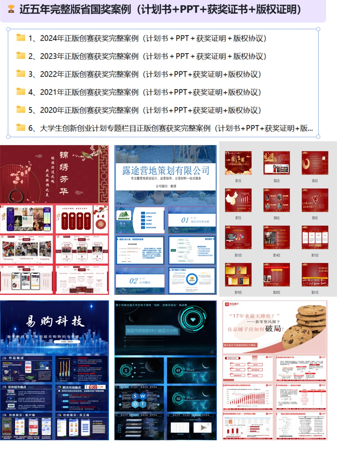 第十六届三创赛|商务大数据分析实战赛攻略