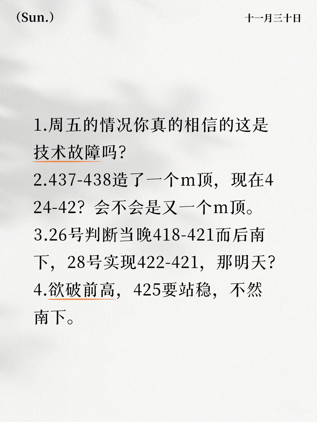 大黄无国界,但操作手法理念分东西