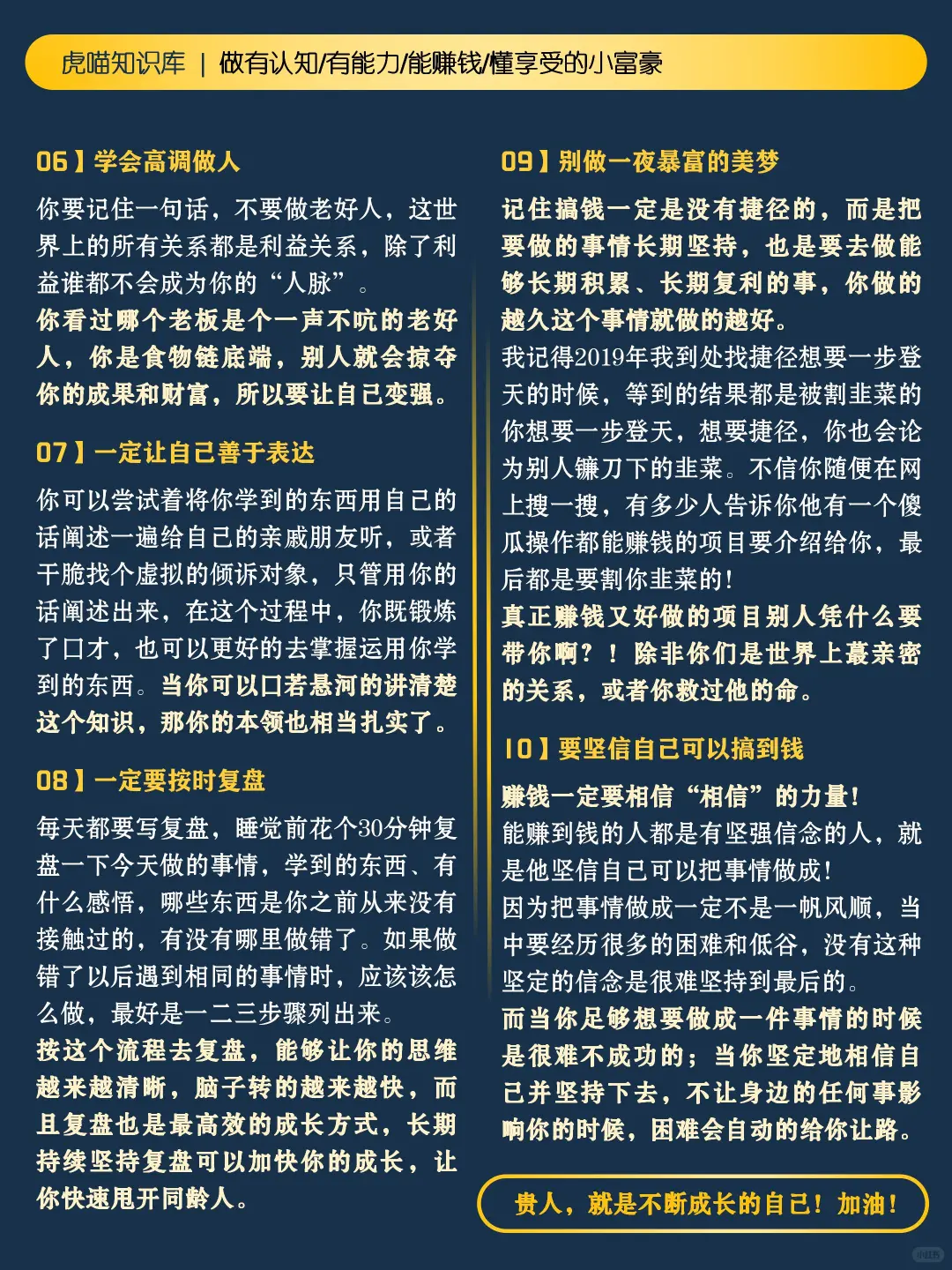 挣大钱需要研究什么？都在这里啦