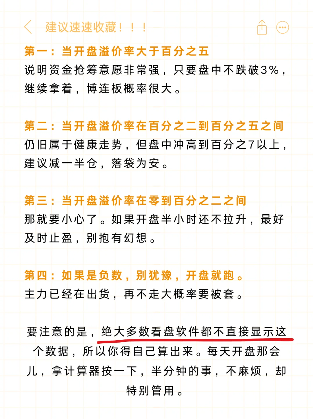 只需要一个数据就知道手里股票该不该留