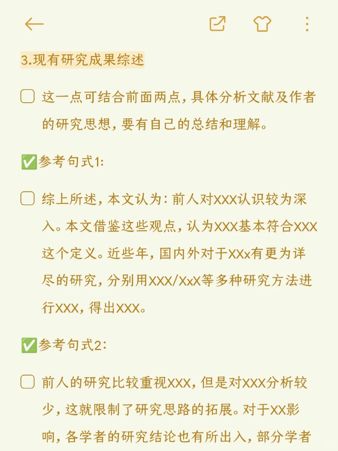 不会写国内外研究现状看这篇就够了