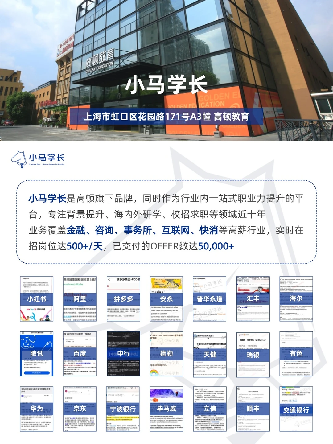 寒假做一份金融名企实习,也太香了吧!